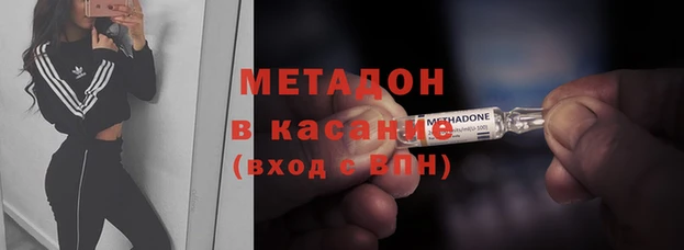 метадон Беломорск